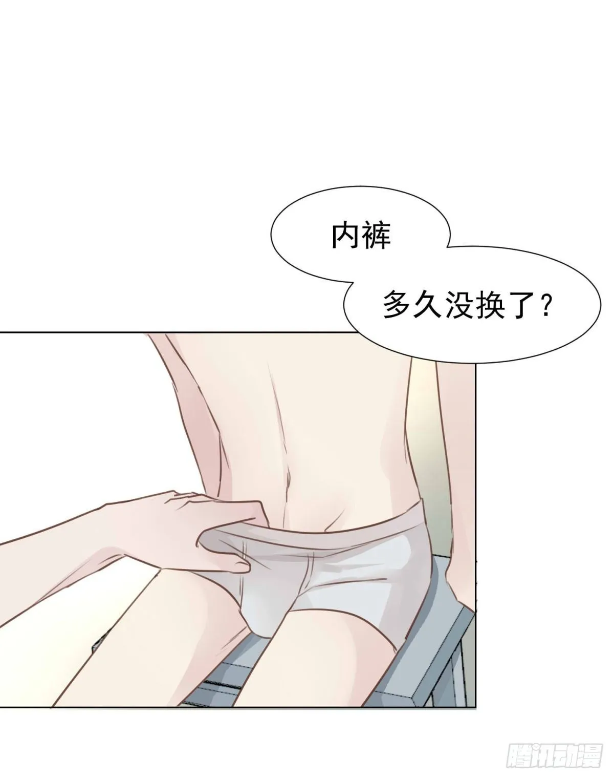 什么都不懂 第19页