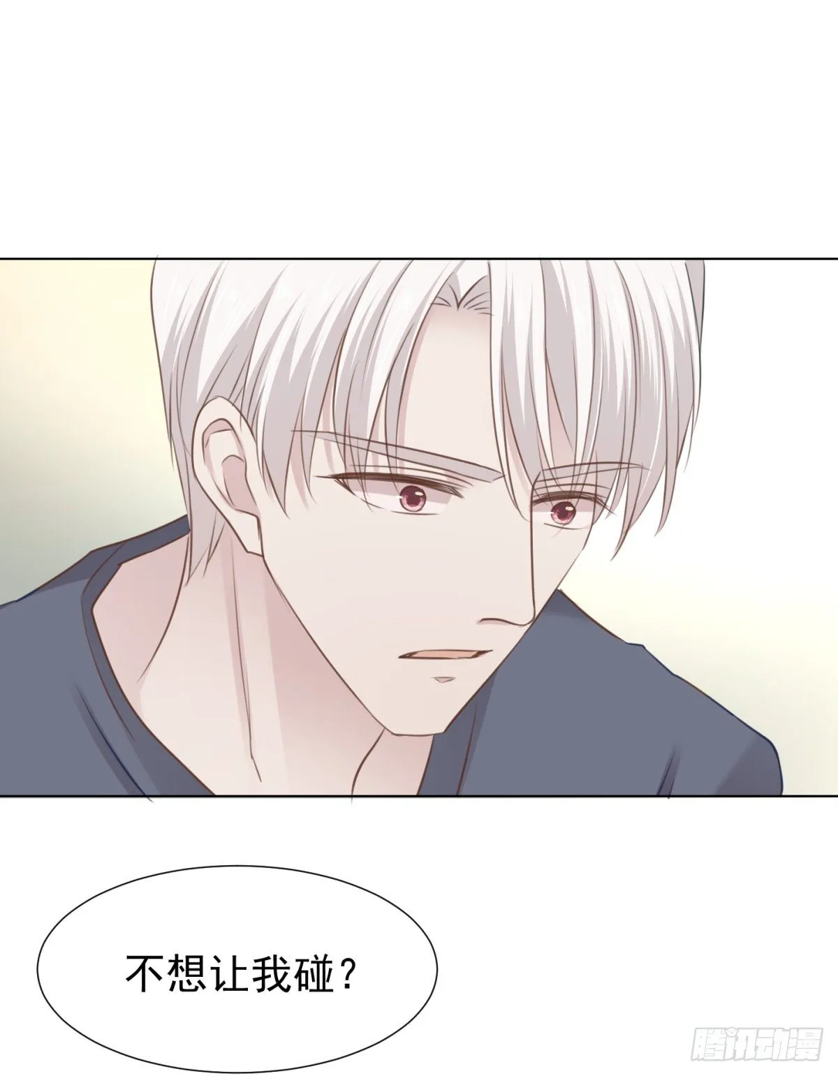 什么都不懂 第26页