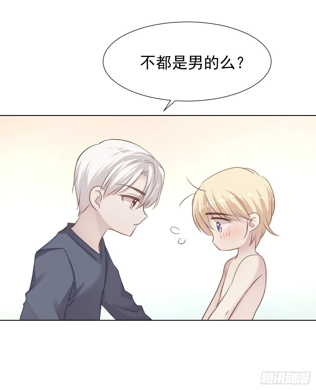 什么都不懂 第28页