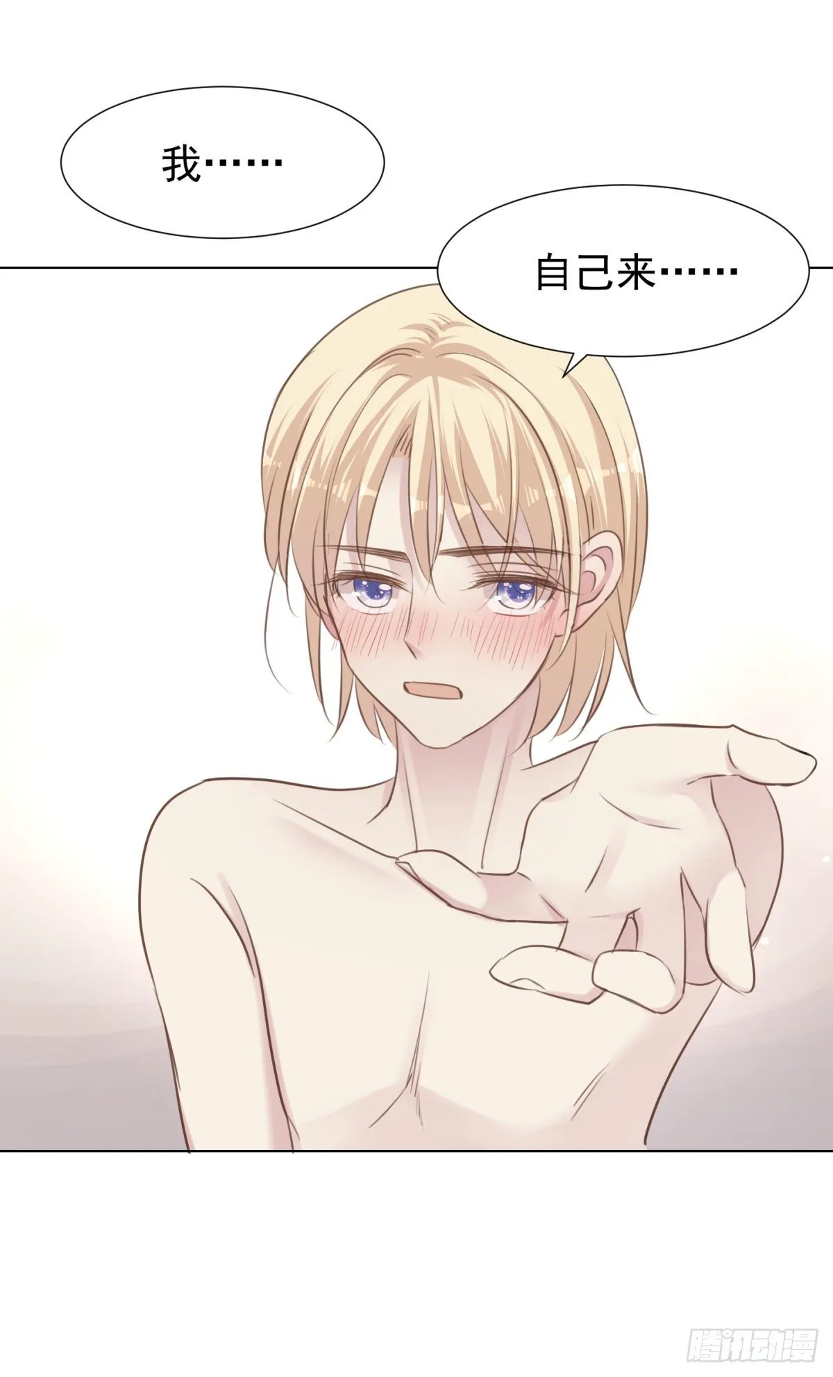 什么都不懂 第29页