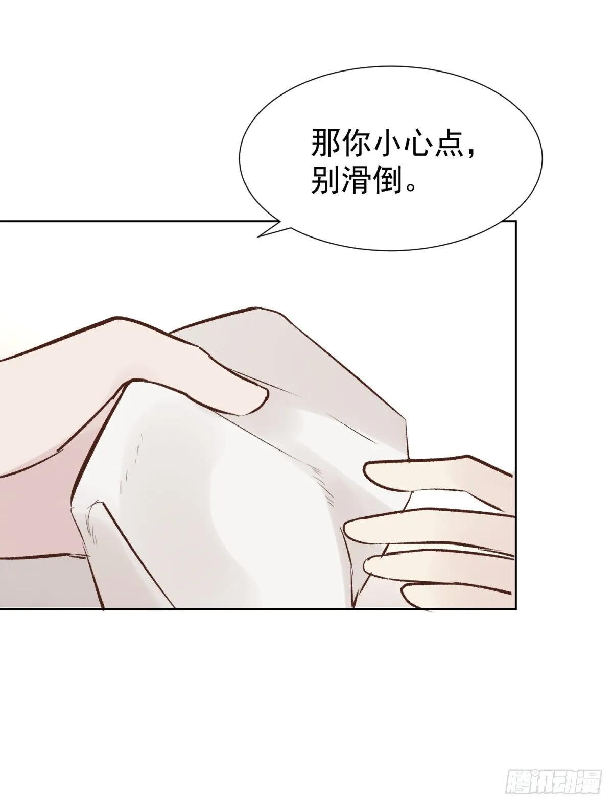什么都不懂 第31页