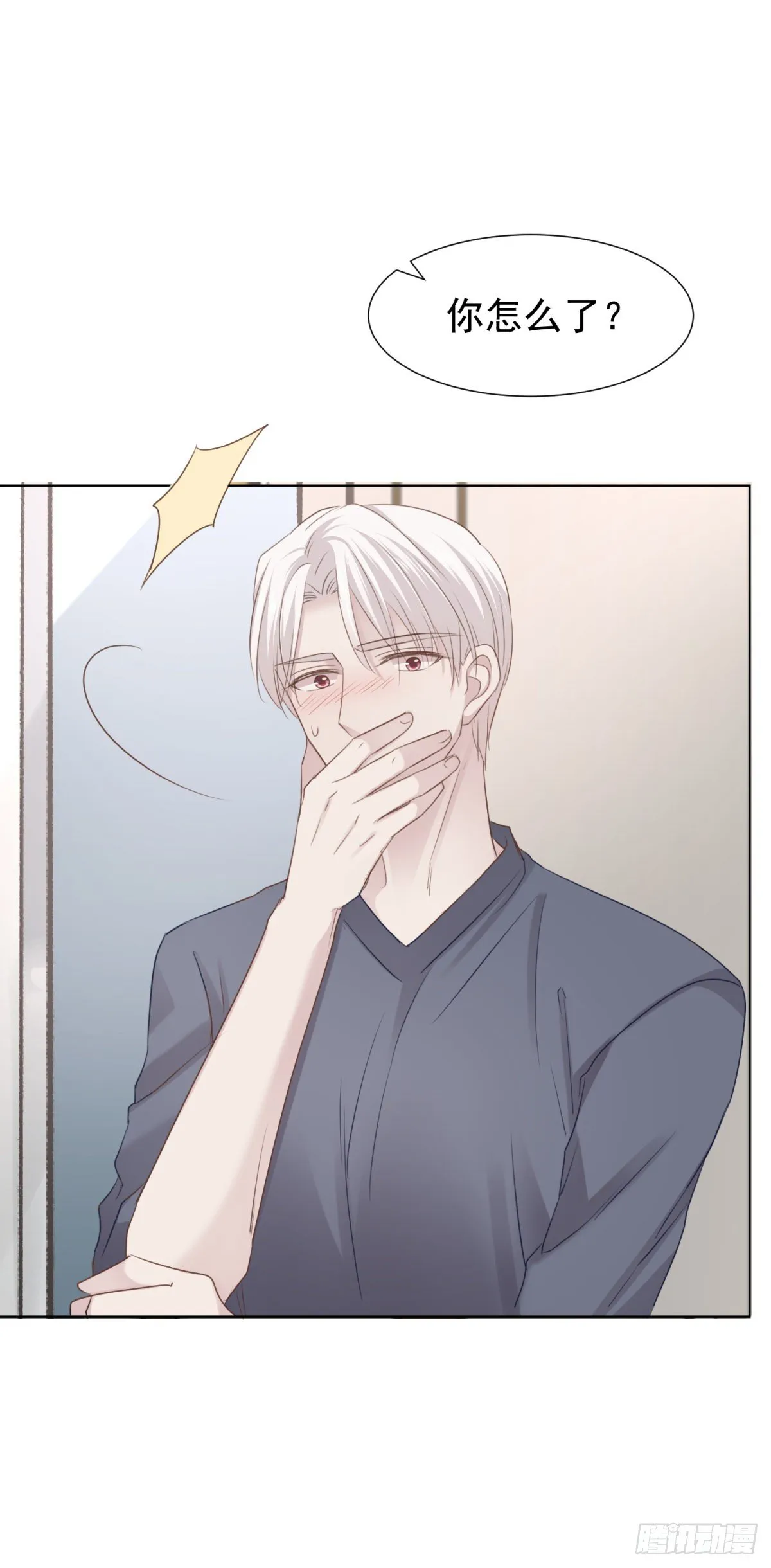 什么都不懂 第33页