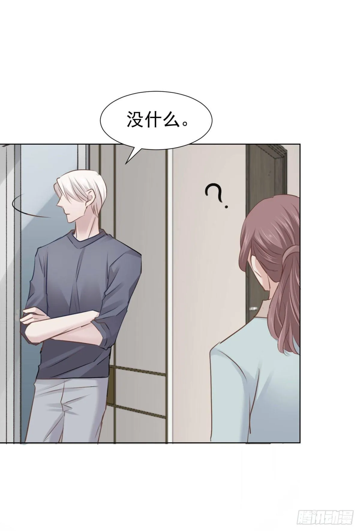 什么都不懂 第34页