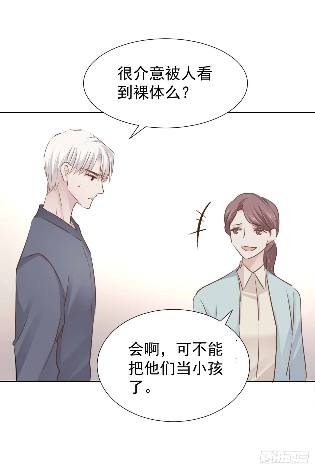 什么都不懂 第36页