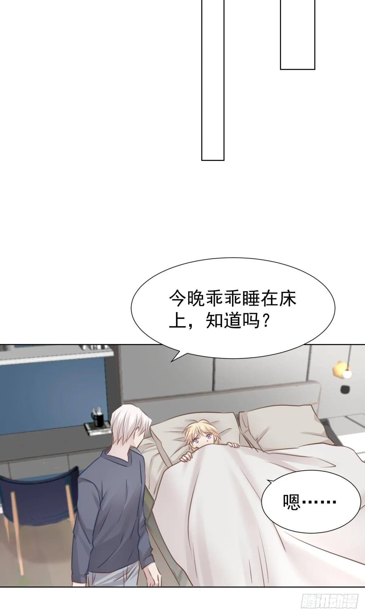 什么都不懂 第43页