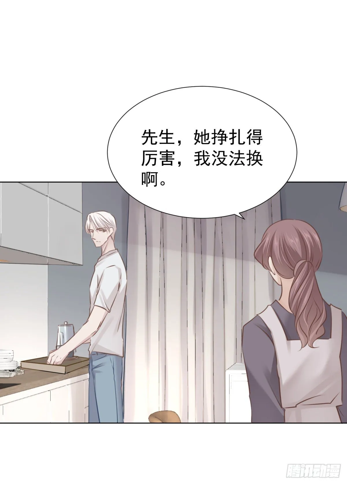 换装 第7页