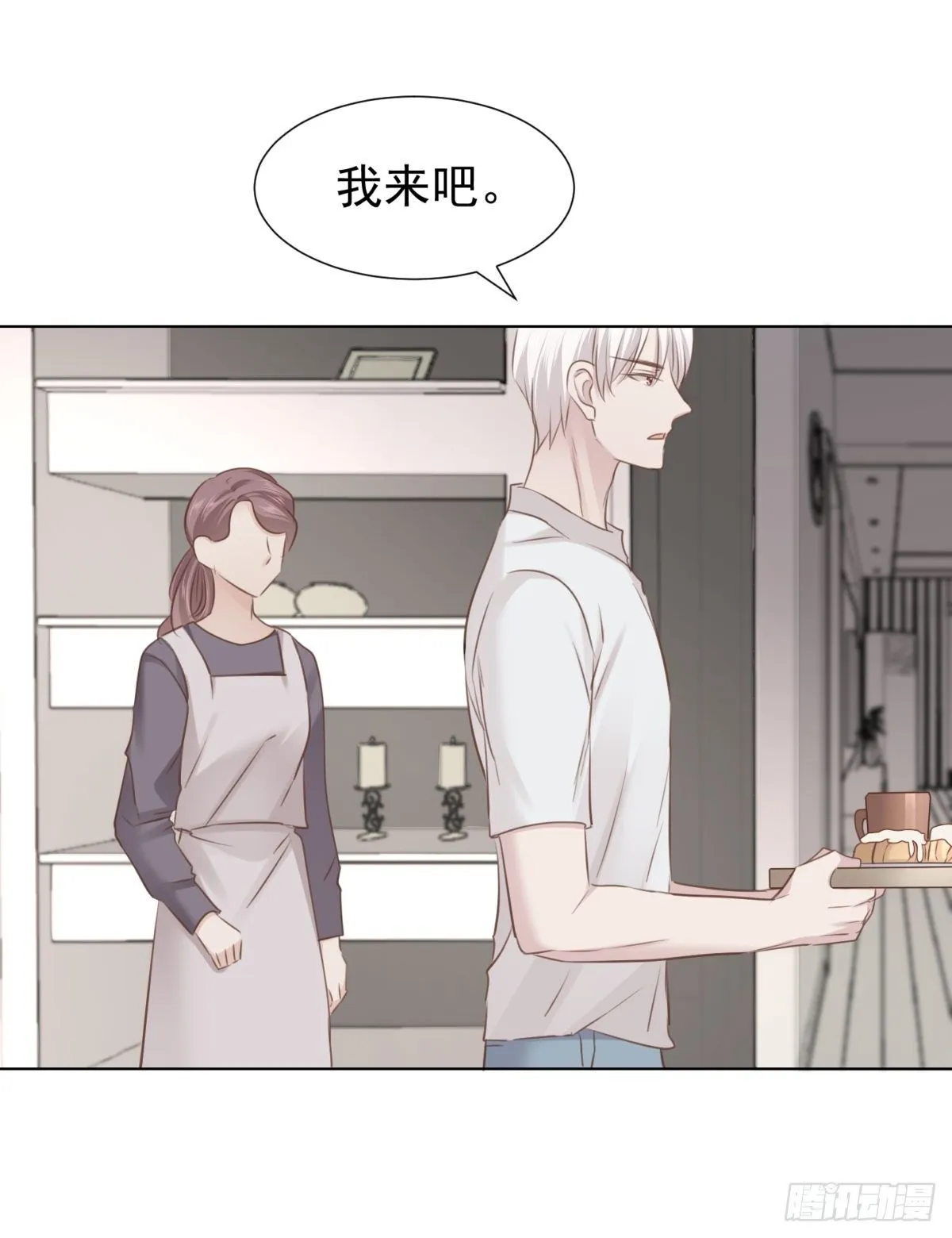 换装 第9页