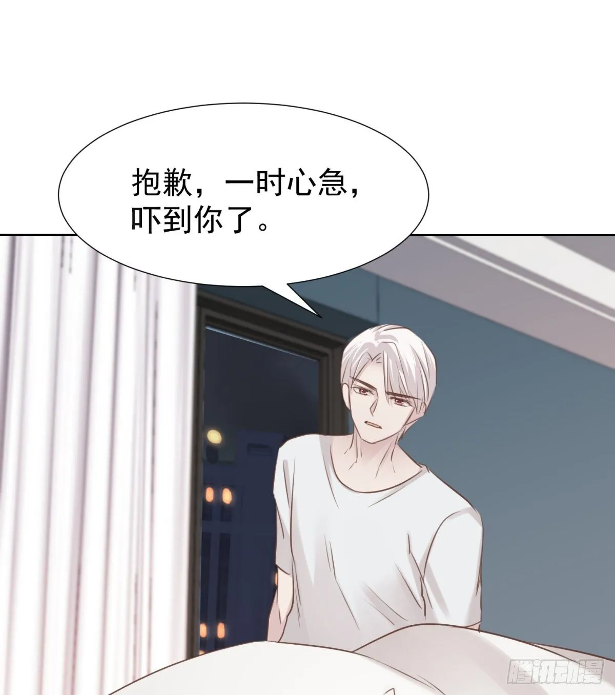 换装 第12页