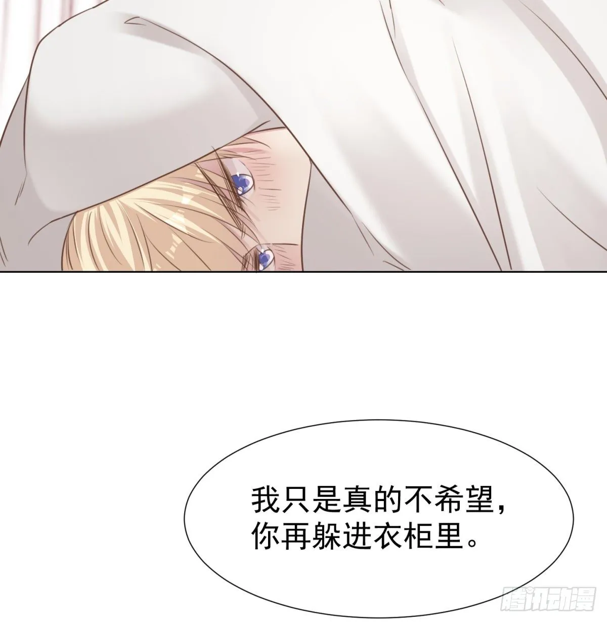 换装 第13页