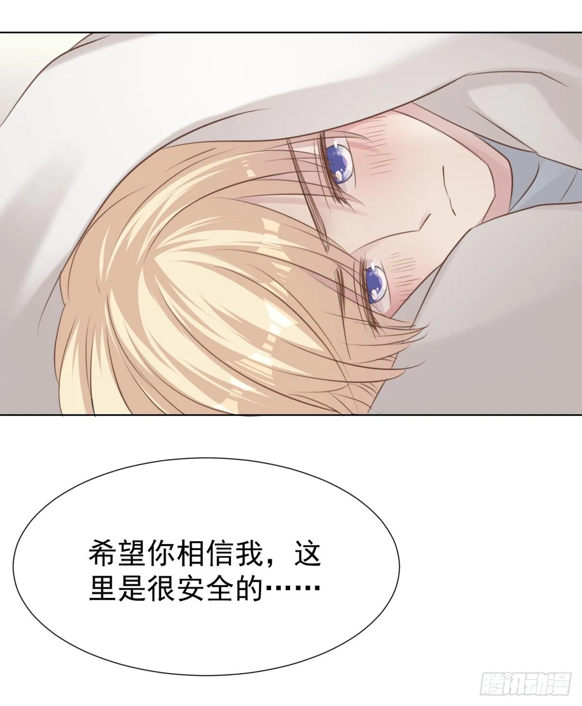 换装 第14页