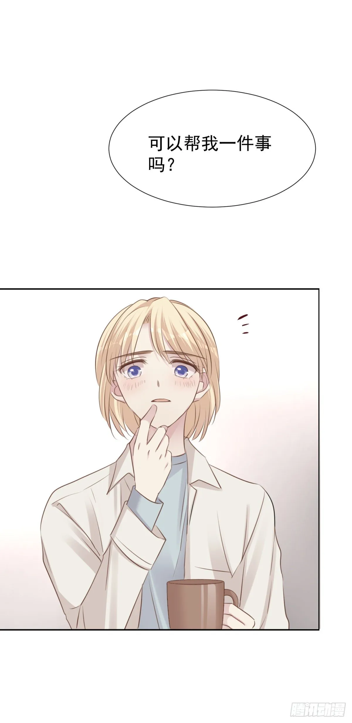 换装 第19页