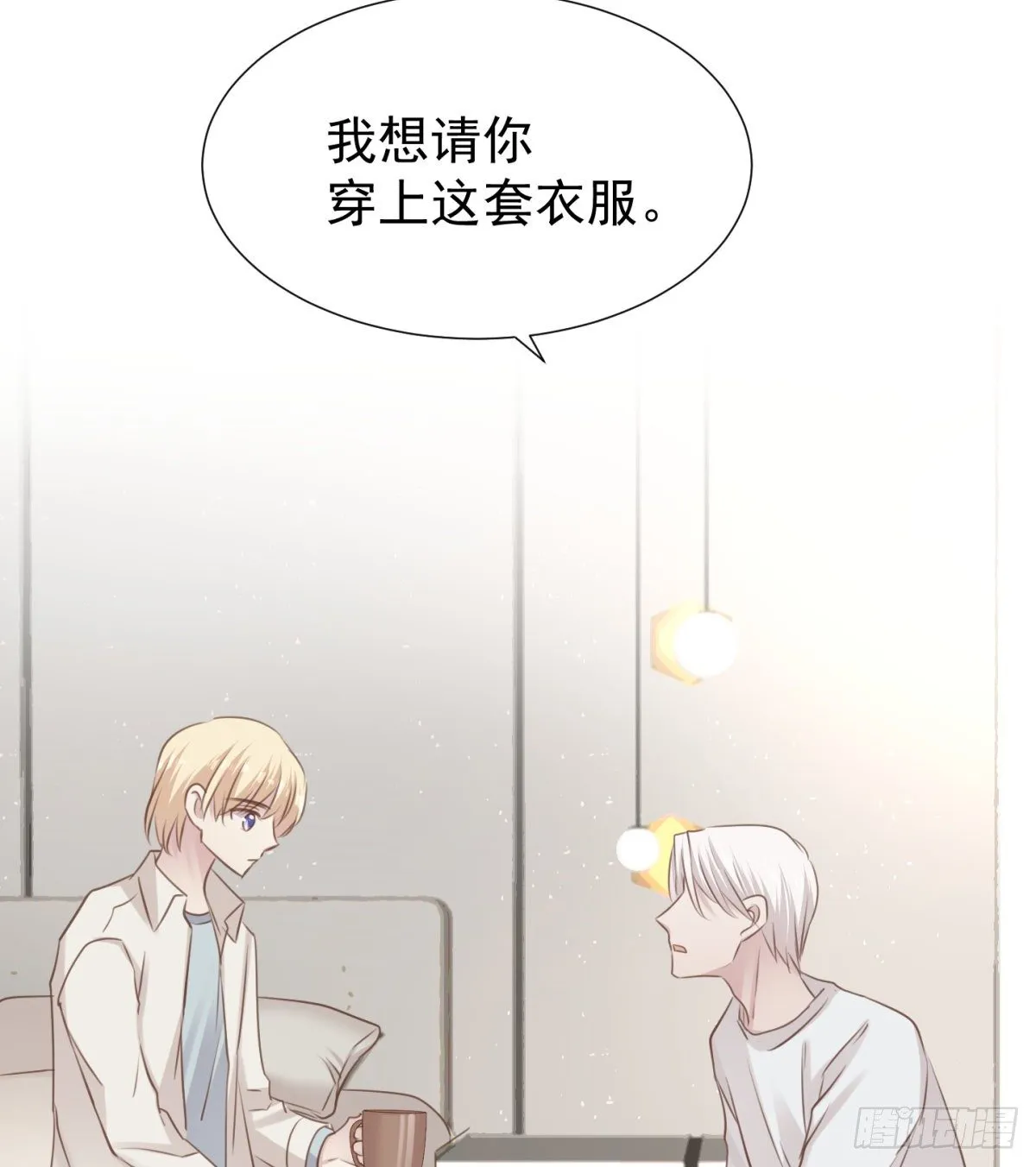 换装 第21页
