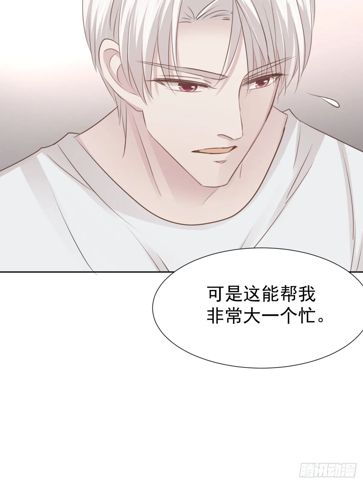换装 第23页