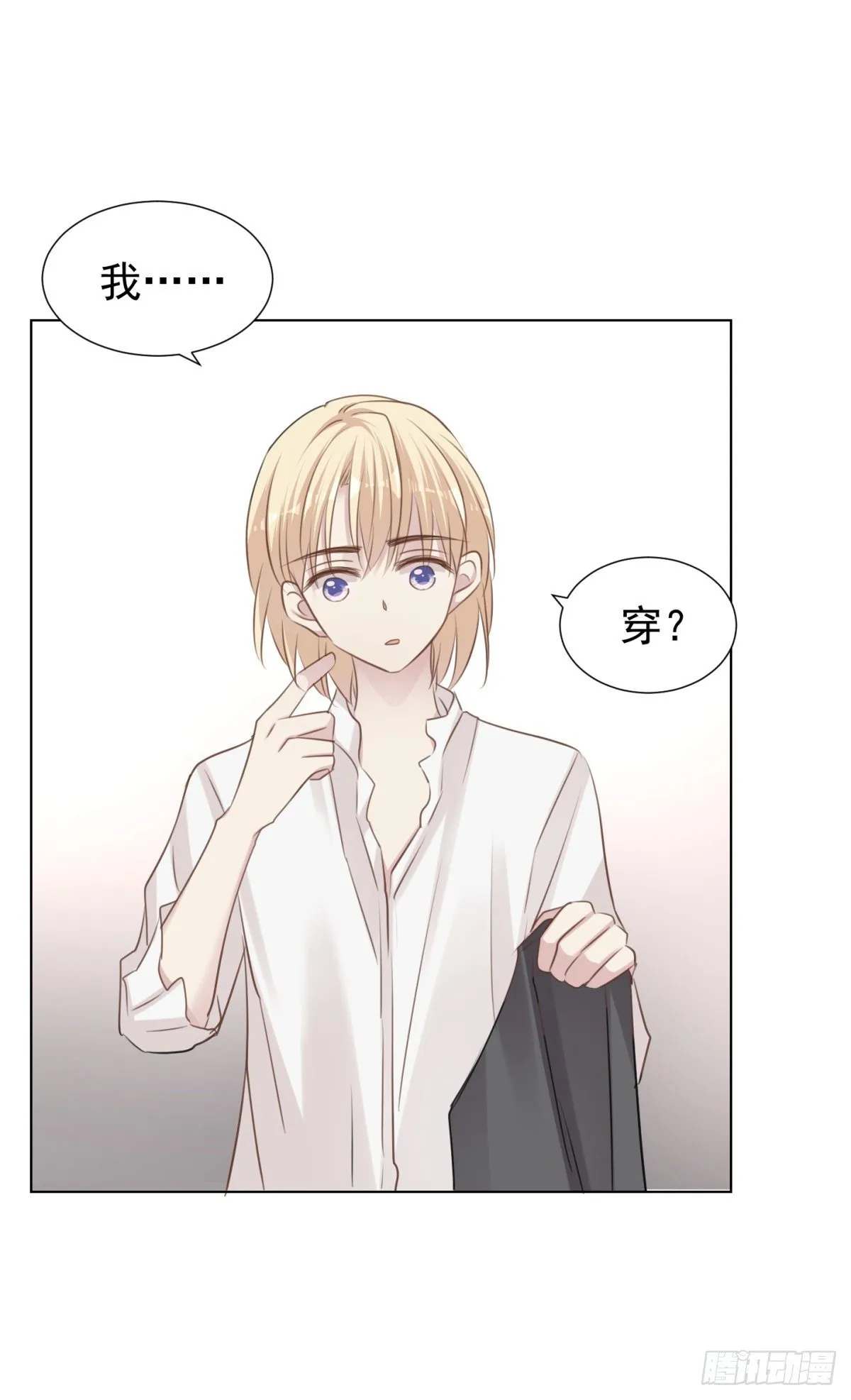换装 第33页