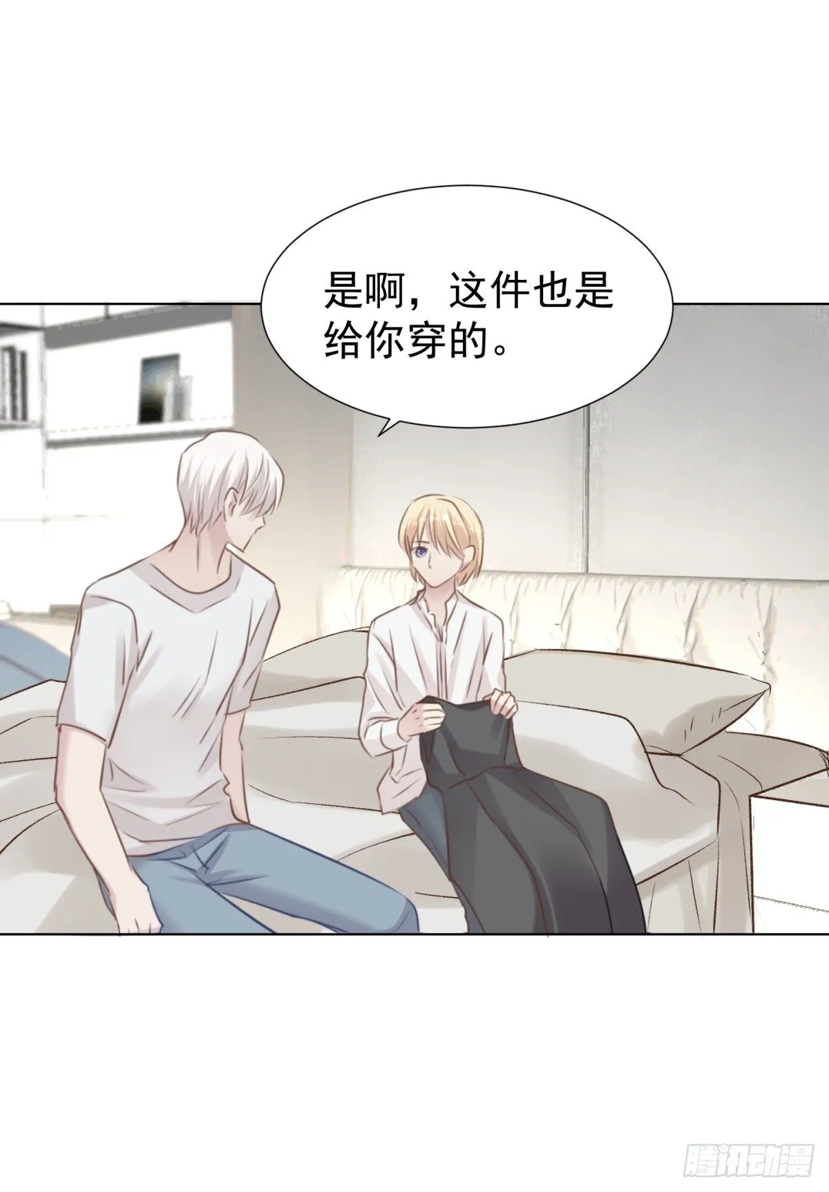 换装 第34页