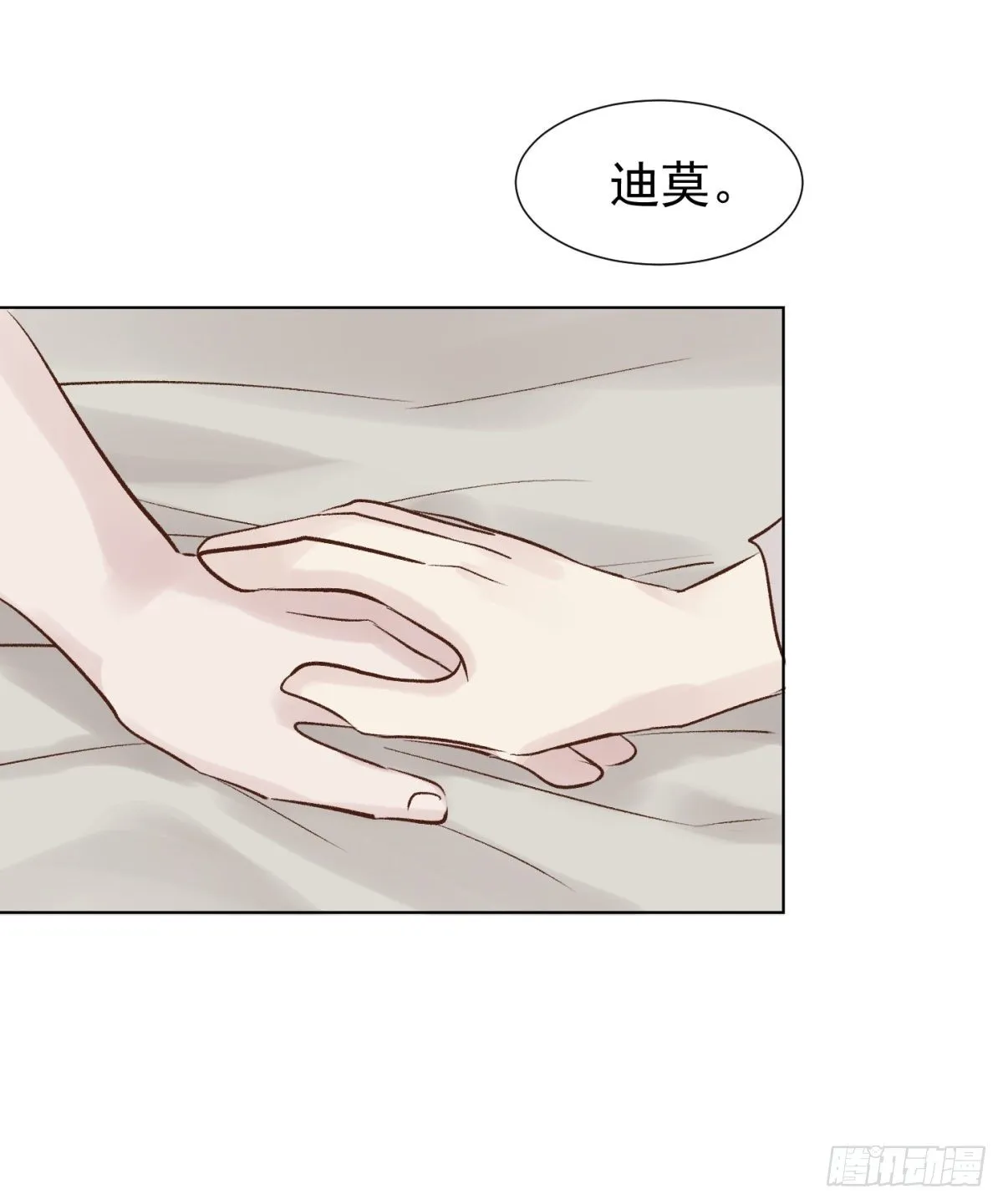 换装 第38页