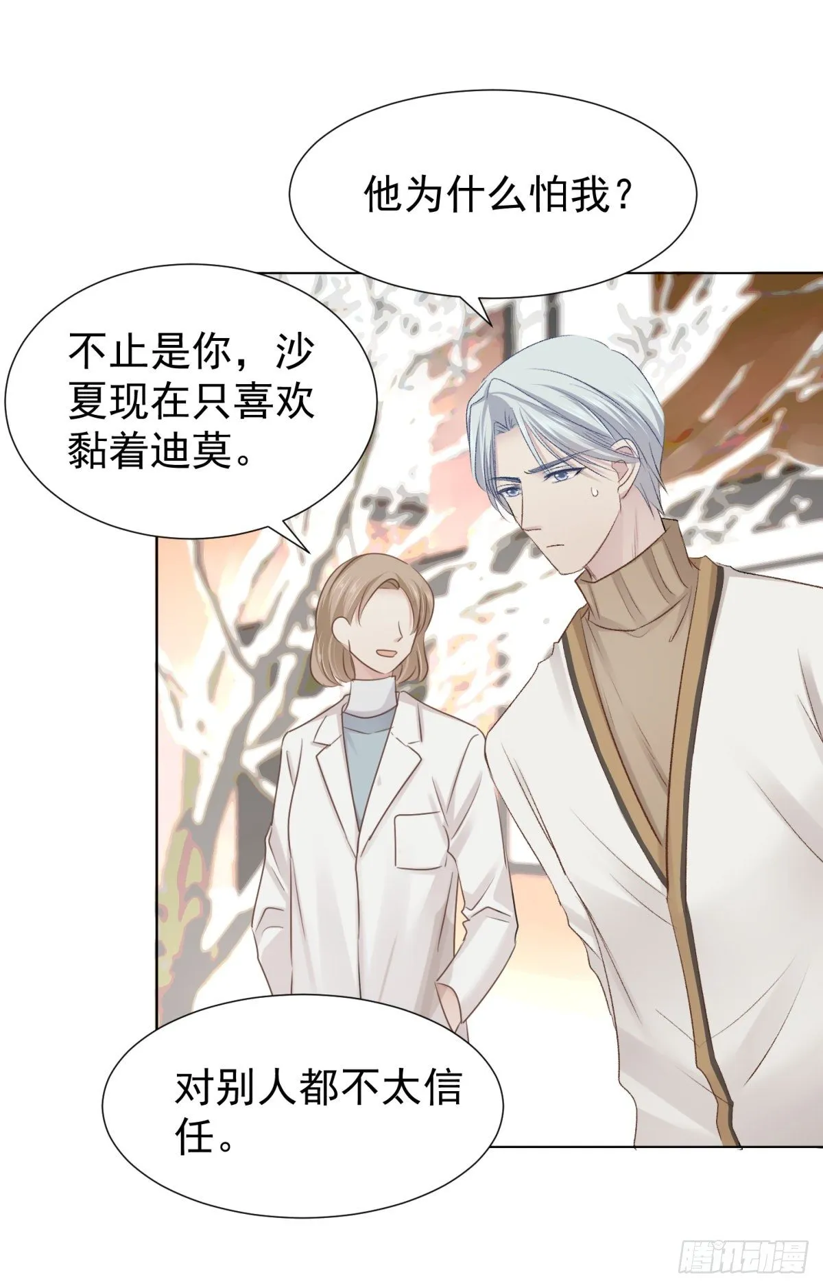 养子 第8页