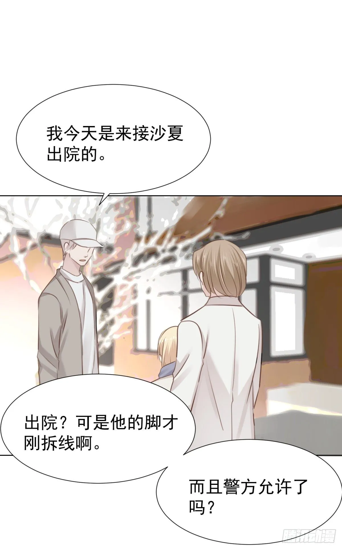 养子 第12页