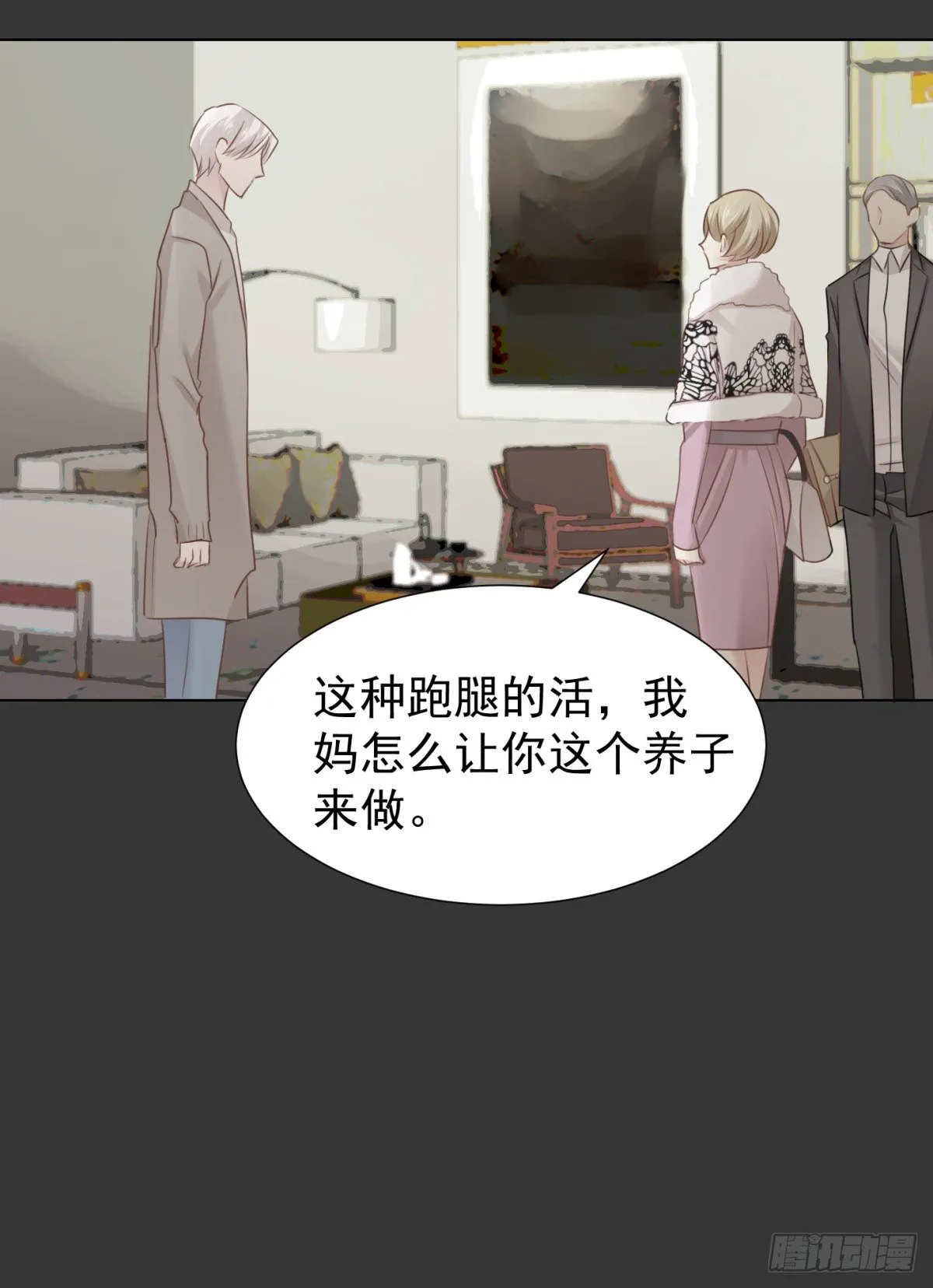 养子 第22页