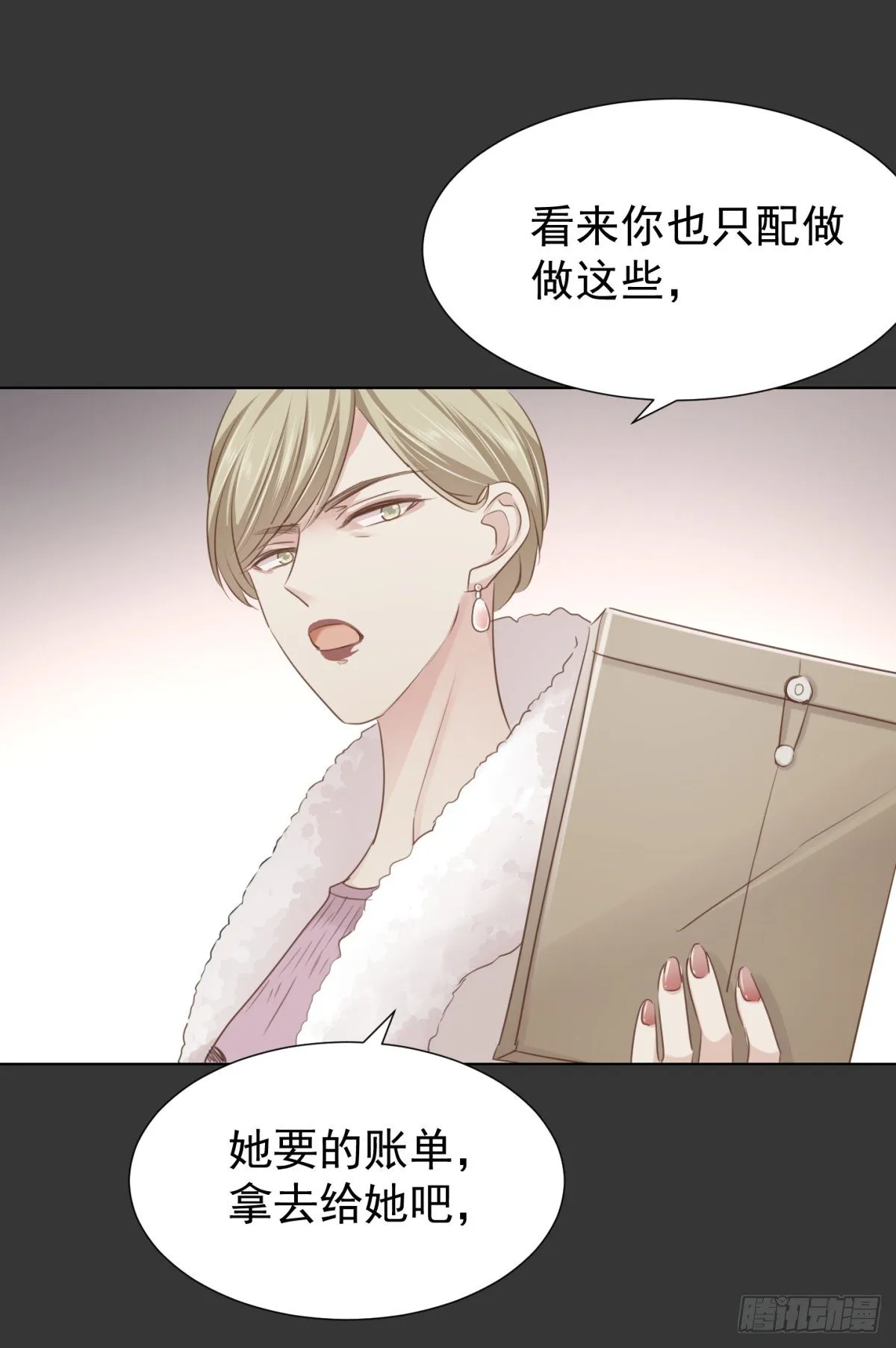 养子 第23页