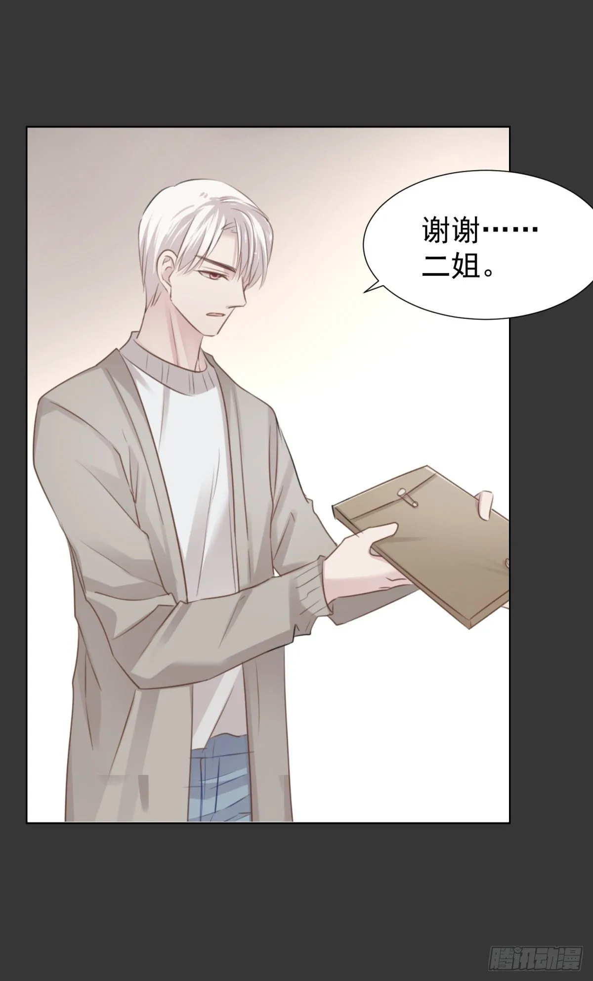 养子 第24页