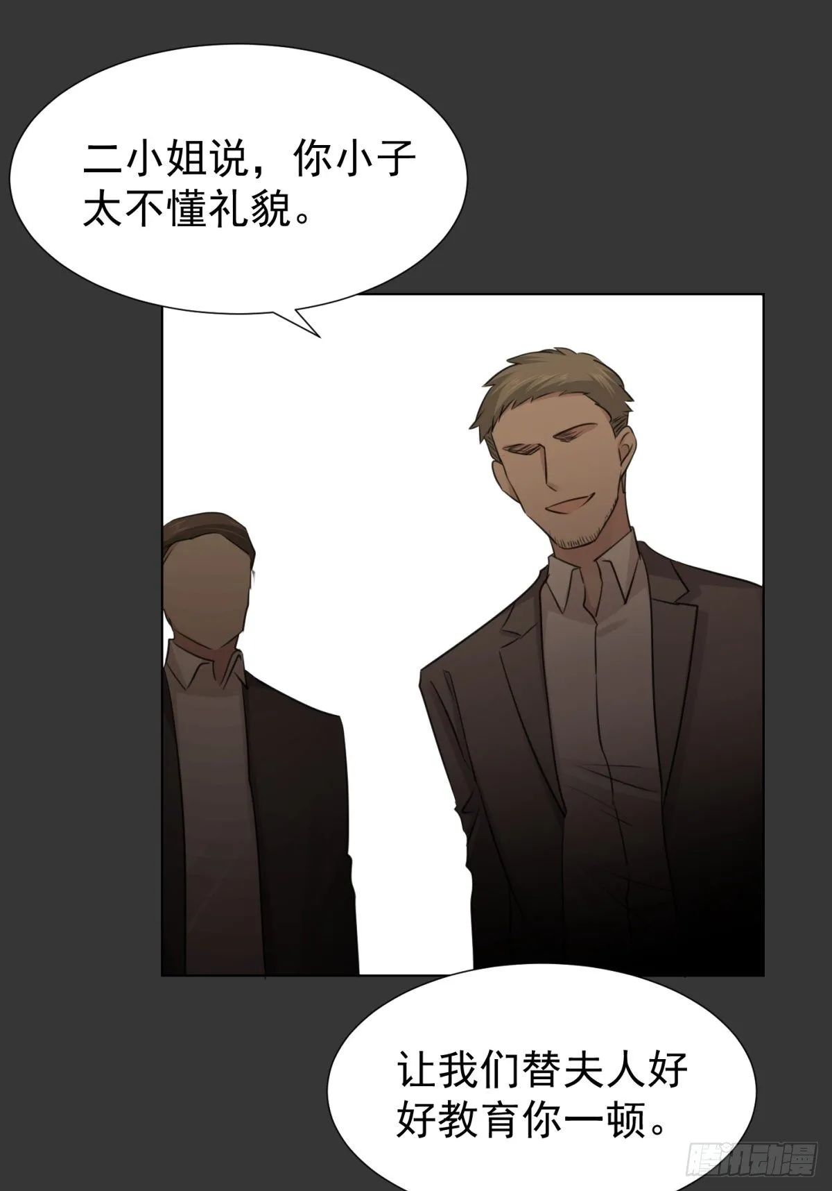 养子 第27页
