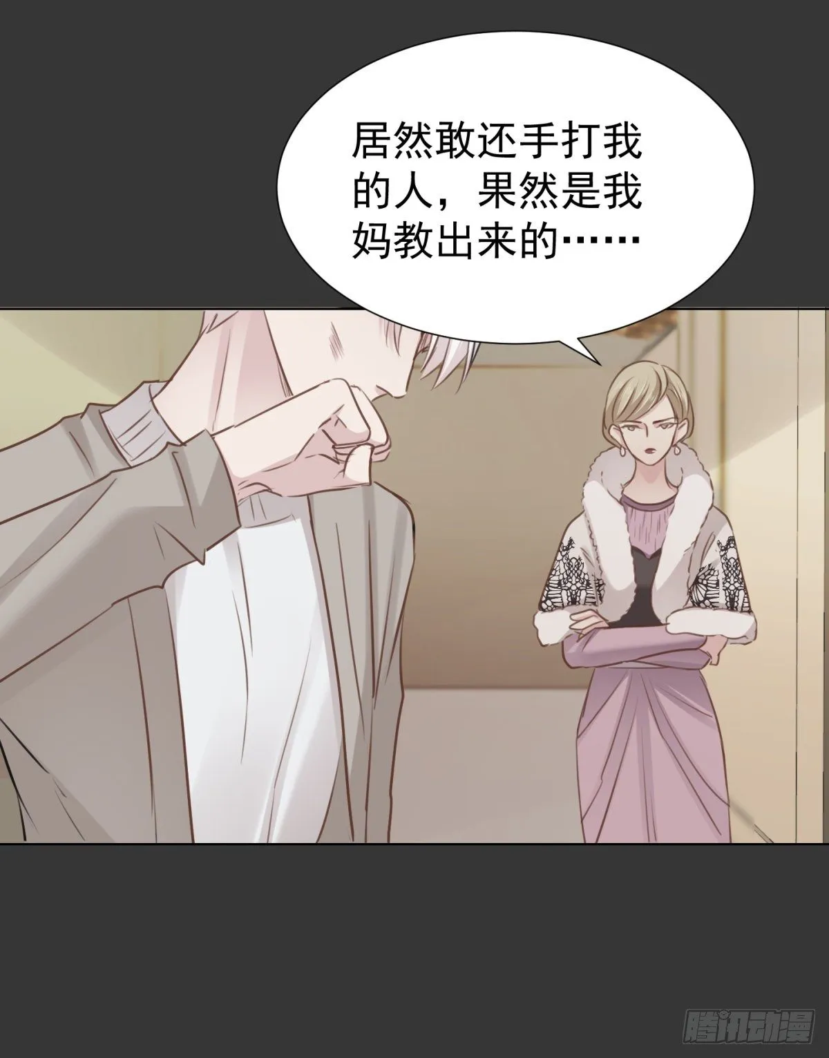 养子 第32页
