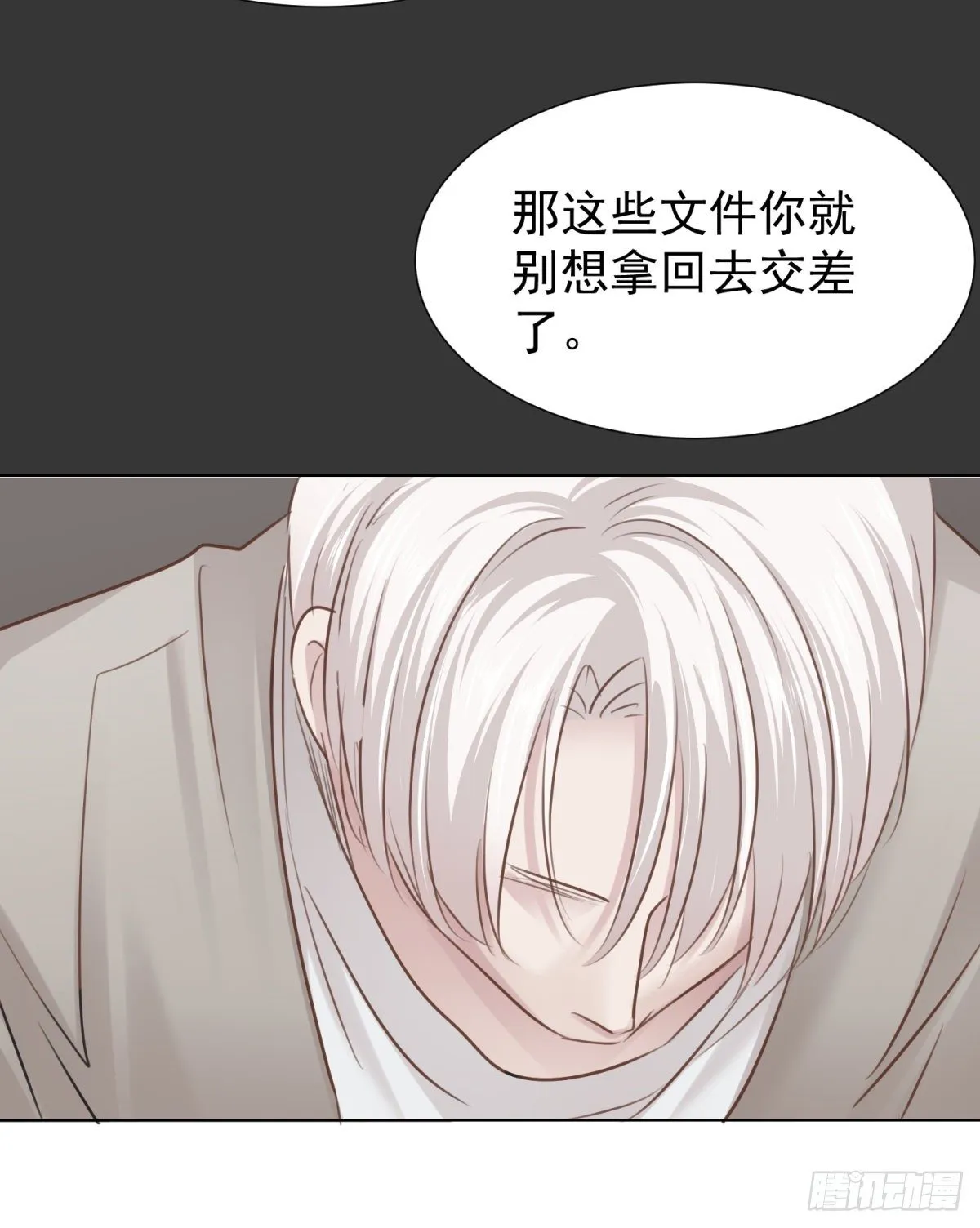 养子 第37页
