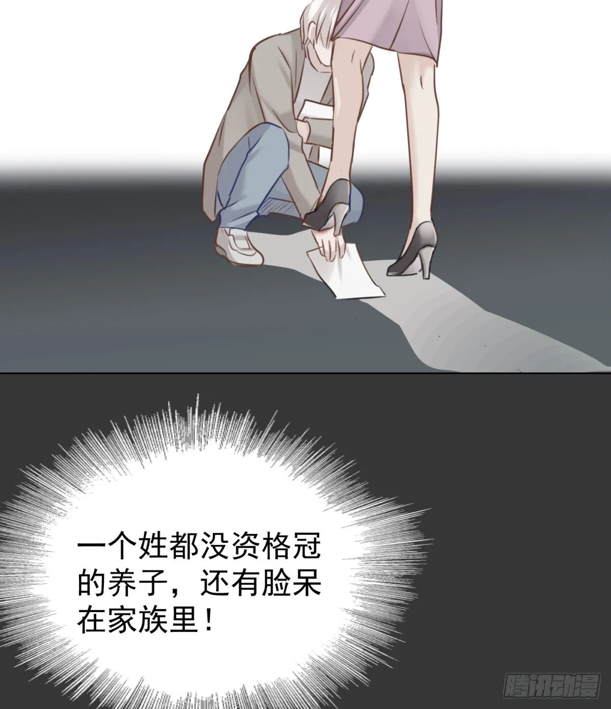 养子 第39页