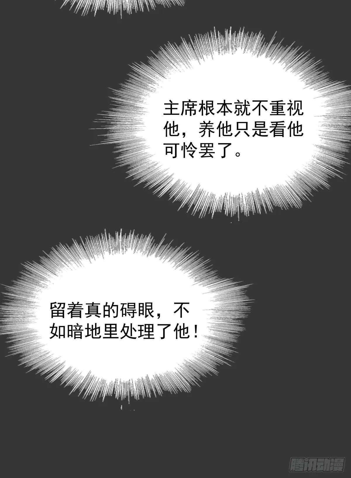 养子 第40页