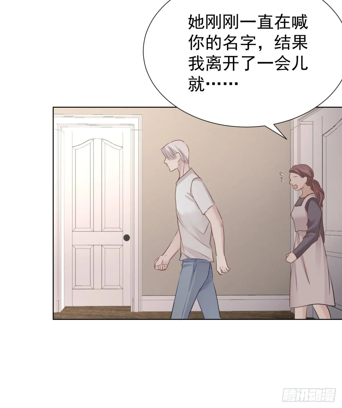 养子 第43页