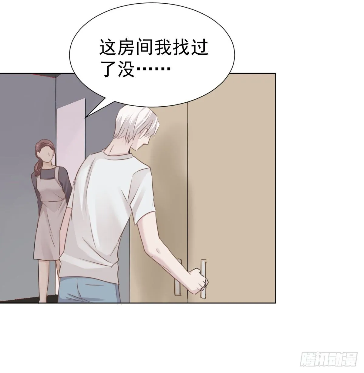 养子 第44页