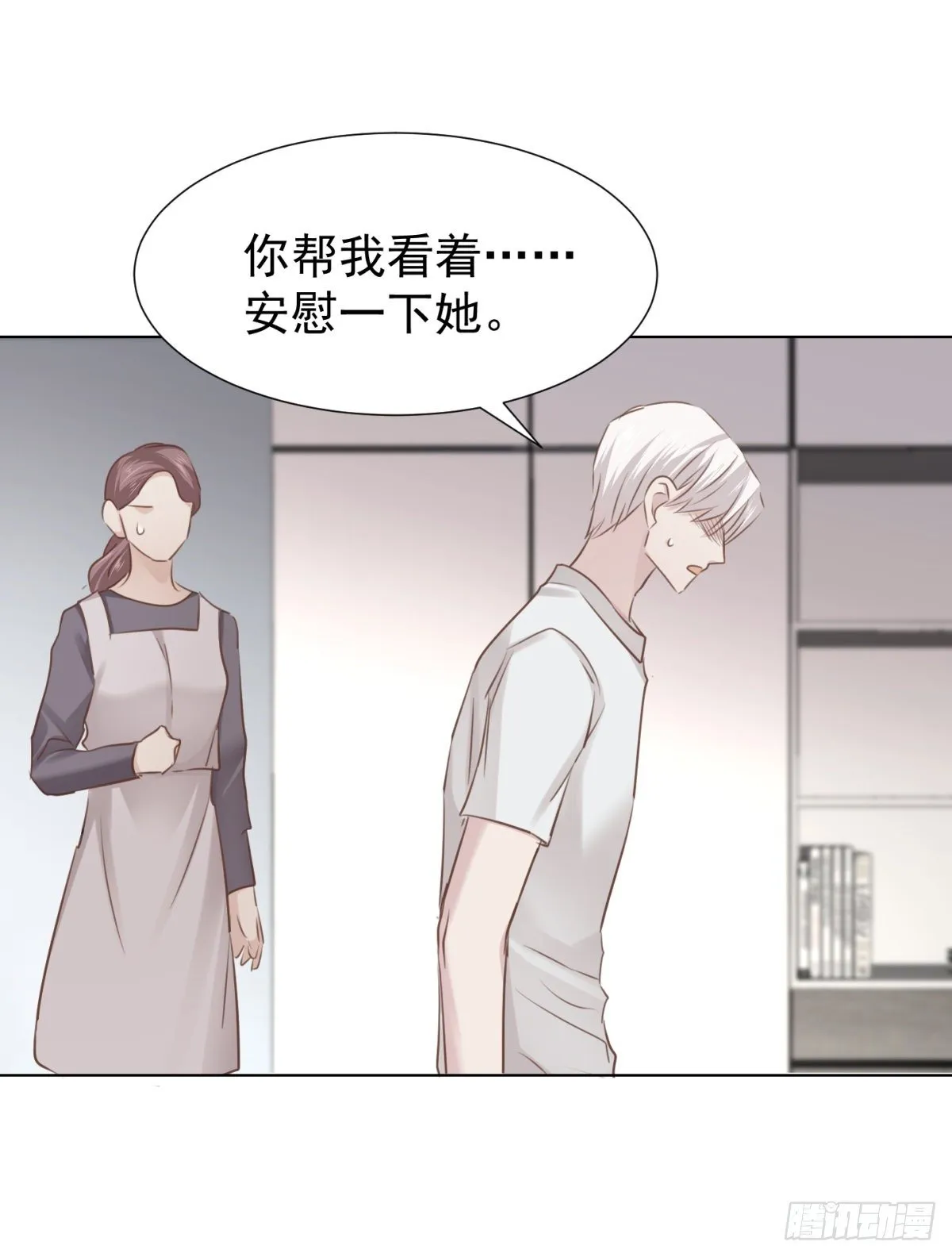 养子 第58页