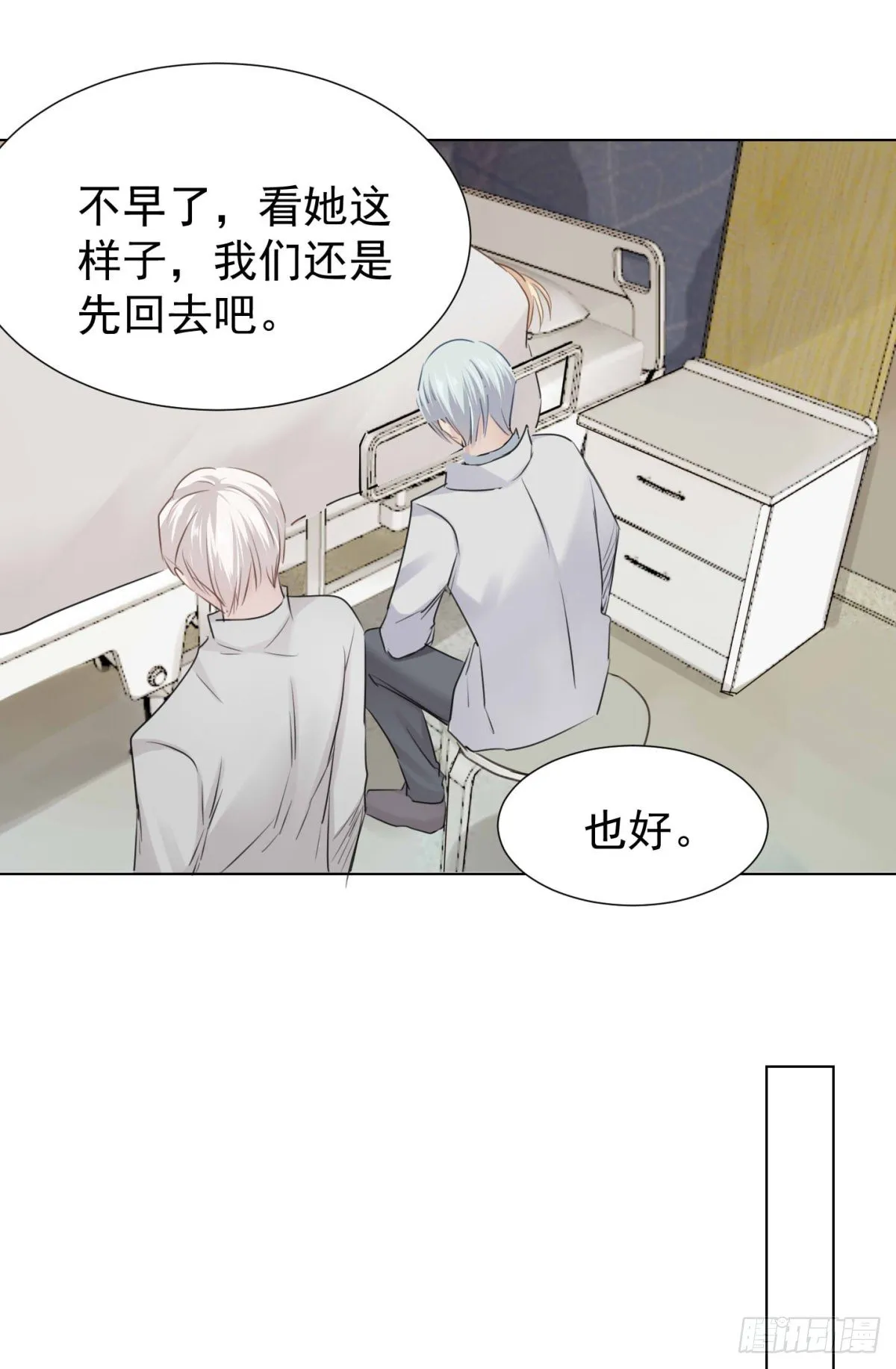 回忆篇三-光 第12页