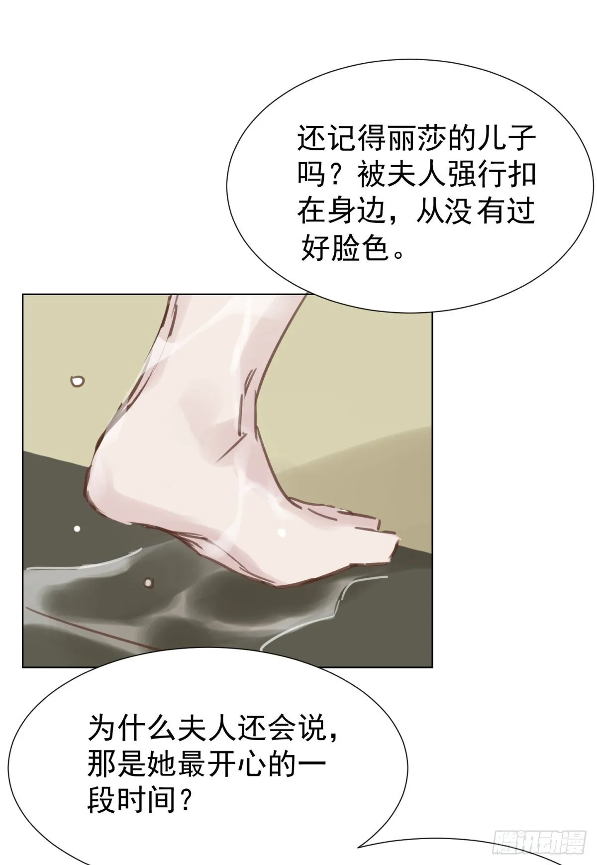 回忆篇三-光 第18页