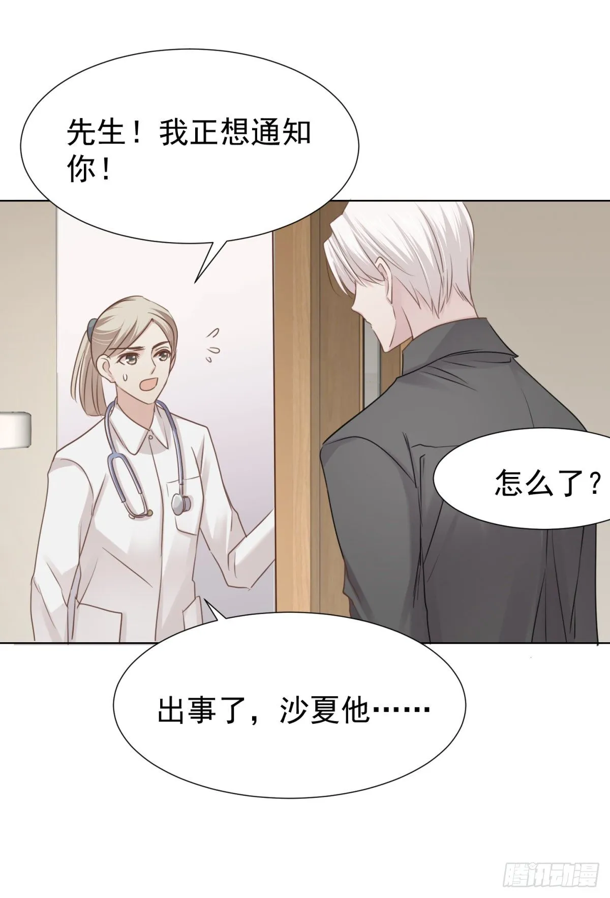 回忆篇三-光 第22页
