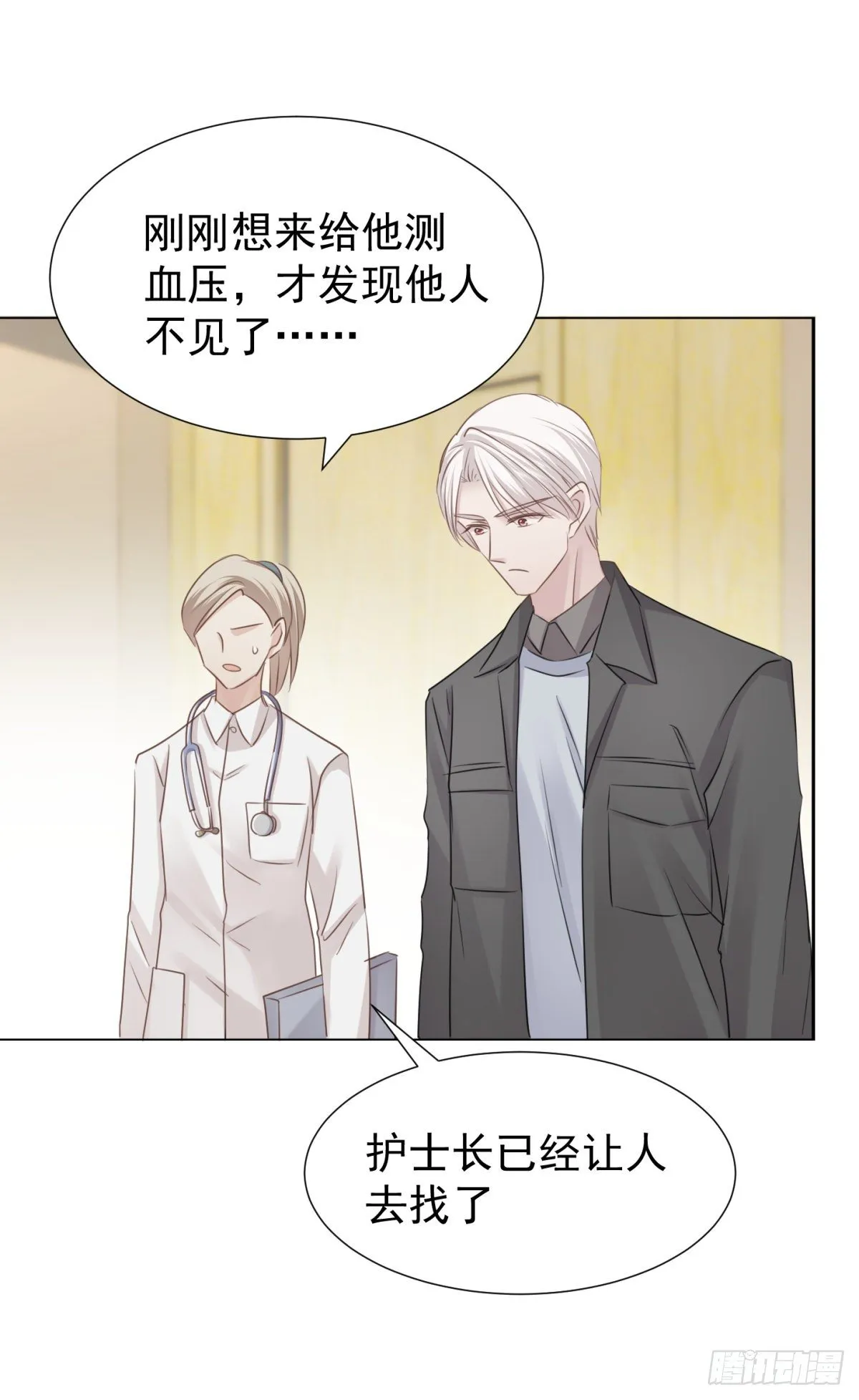 回忆篇三-光 第24页