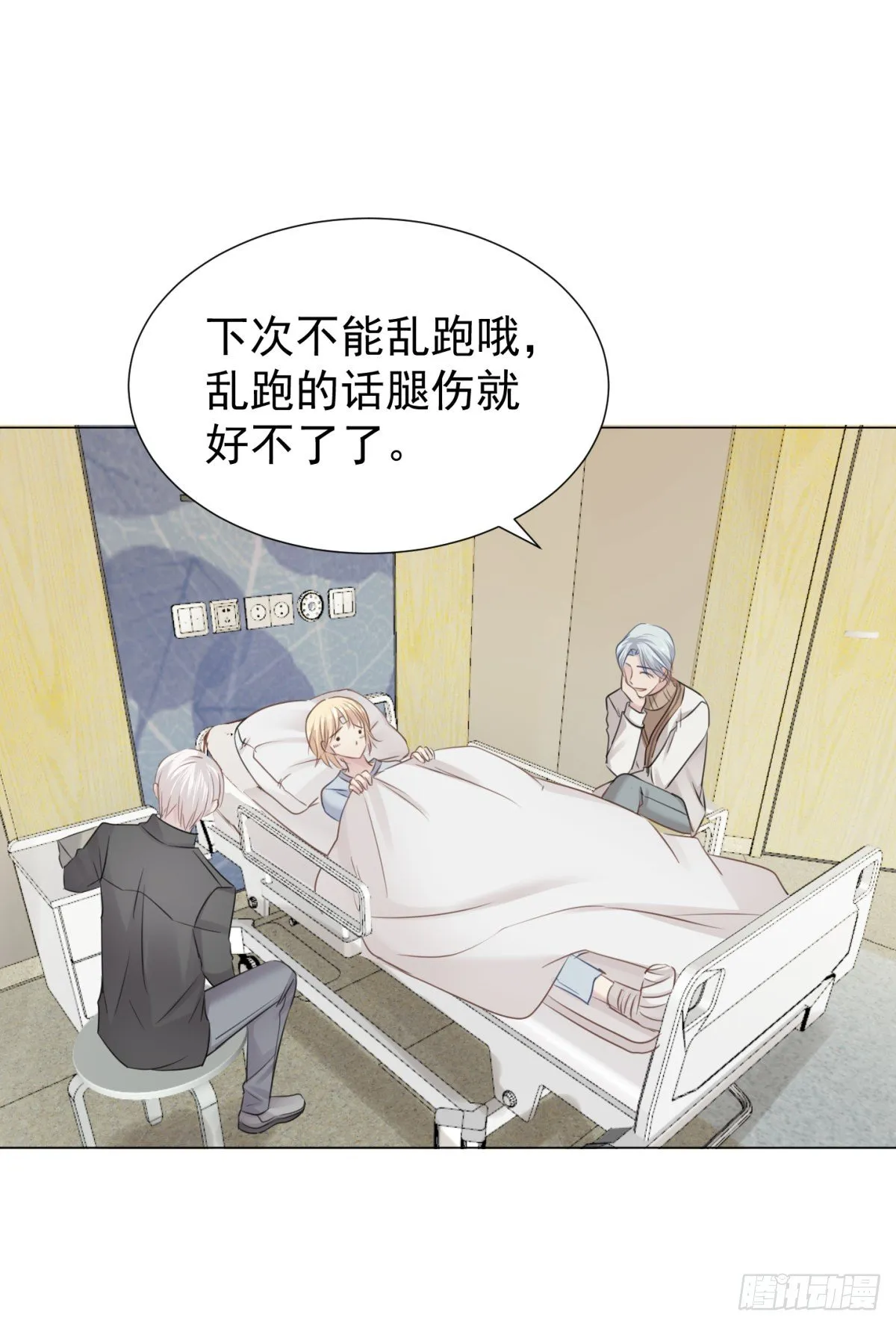 回忆篇三-光 第43页