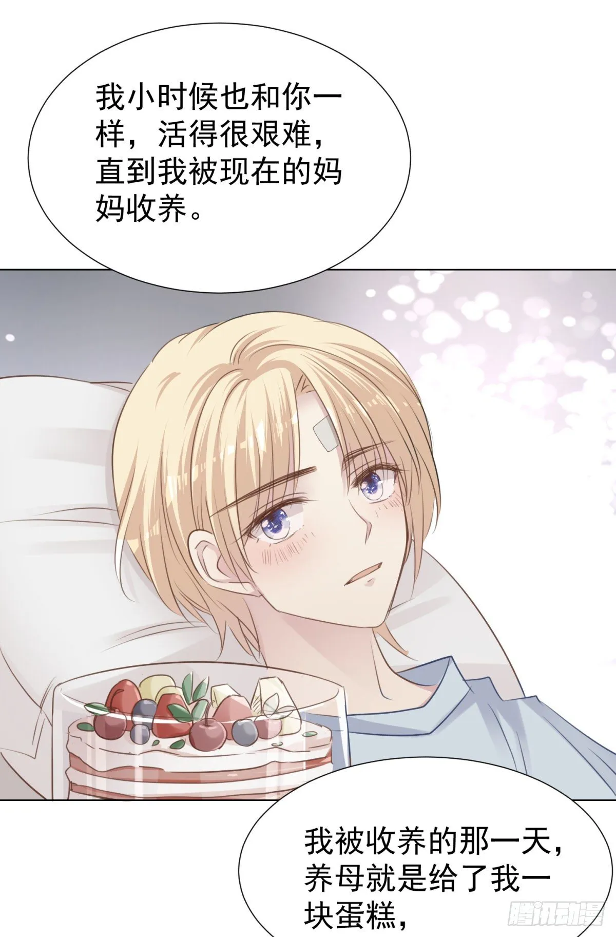 回忆篇三-光 第45页