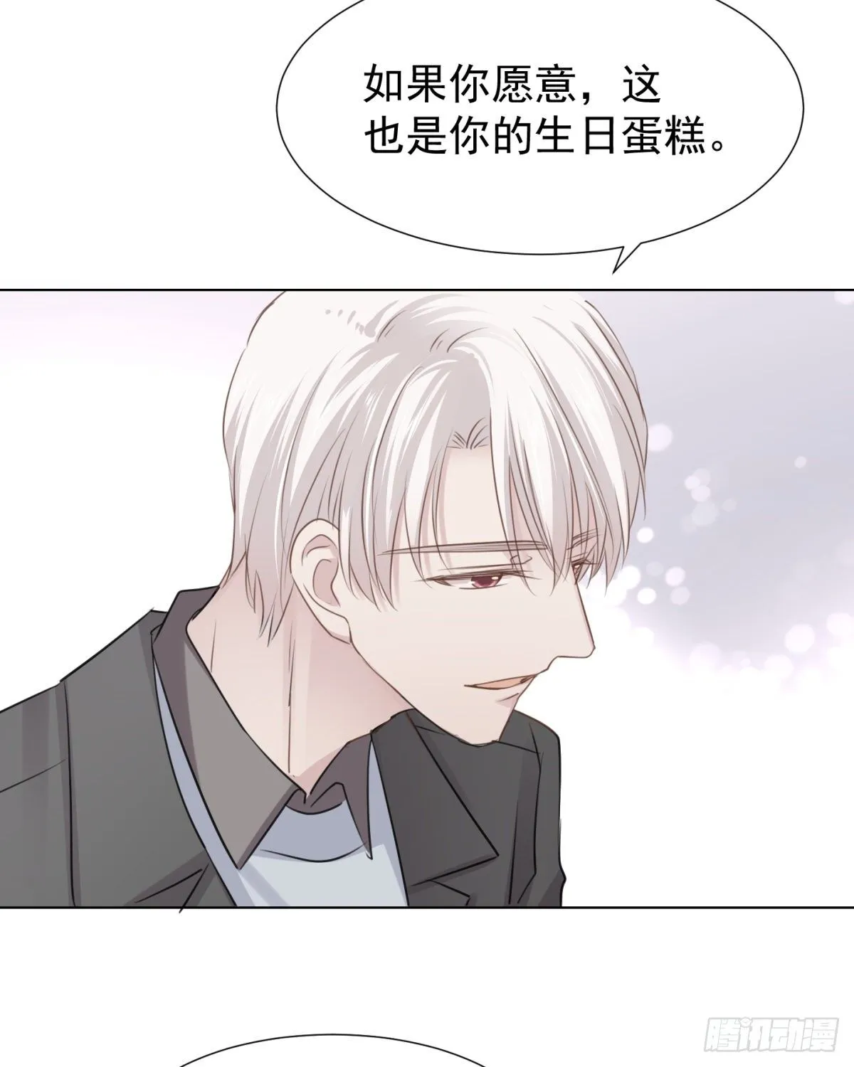 回忆篇三-光 第47页