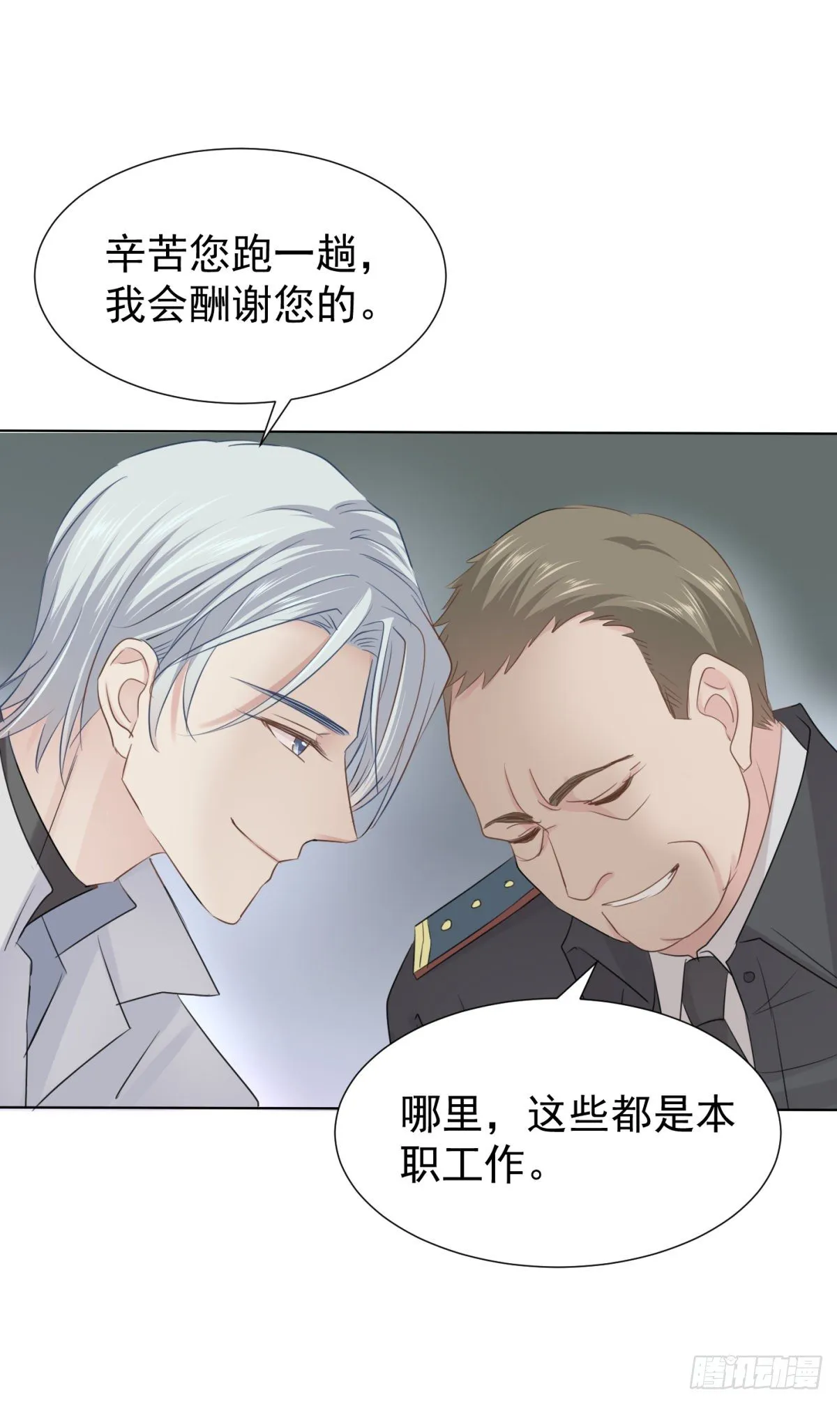 回忆篇二-寻找 第17页