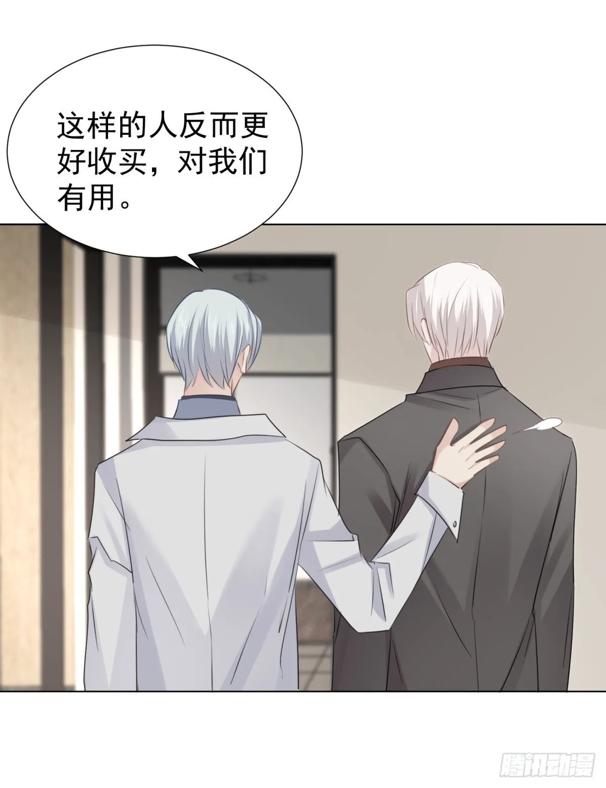 回忆篇二-寻找 第20页