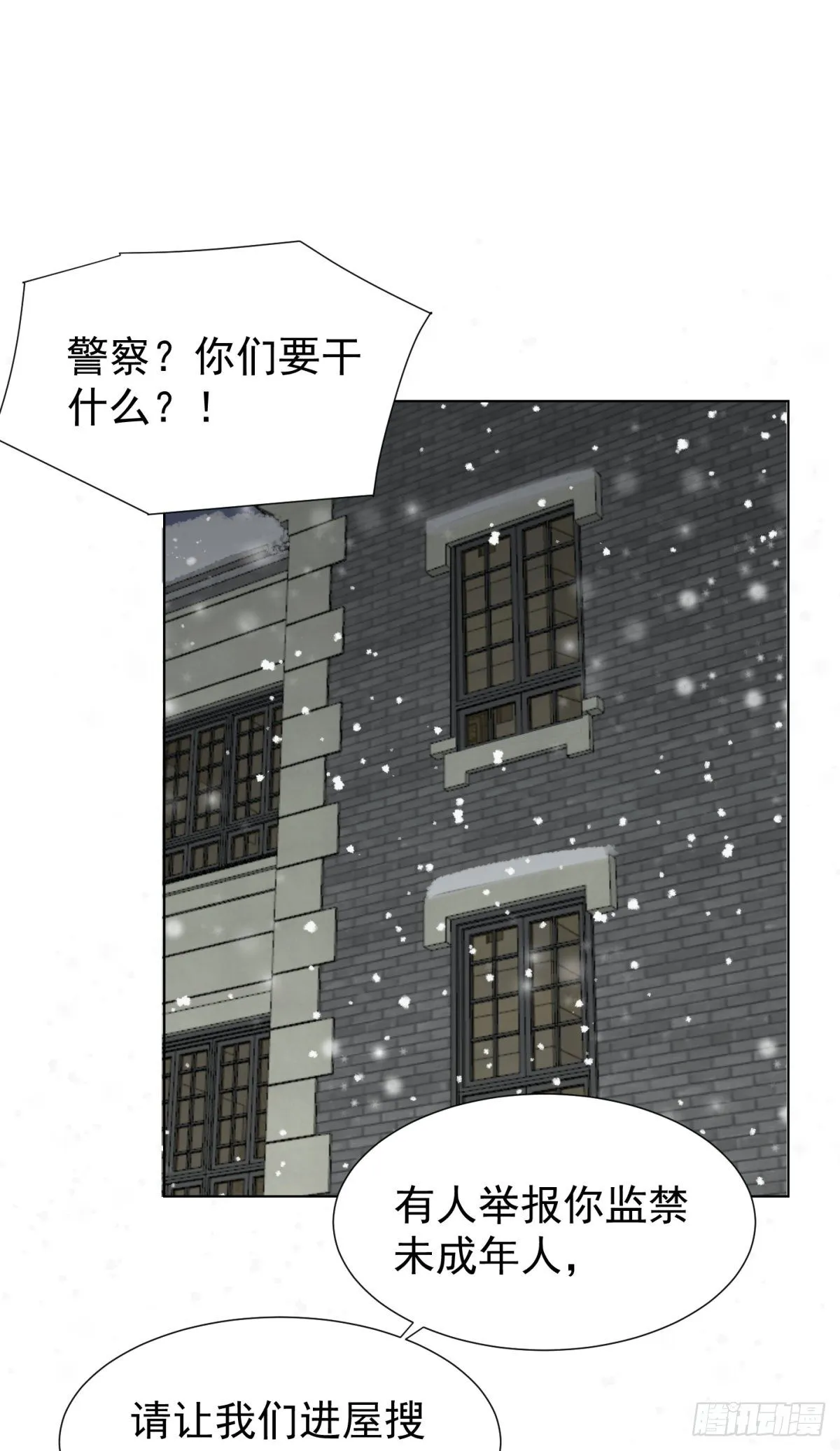 回忆篇二-寻找 第24页