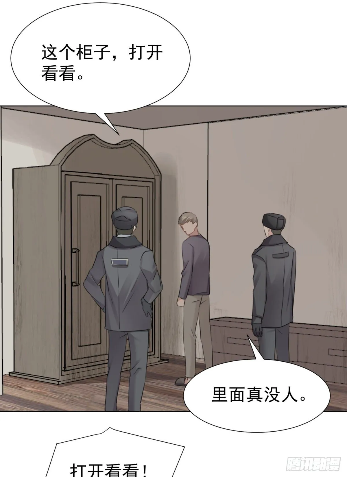 回忆篇二-寻找 第26页