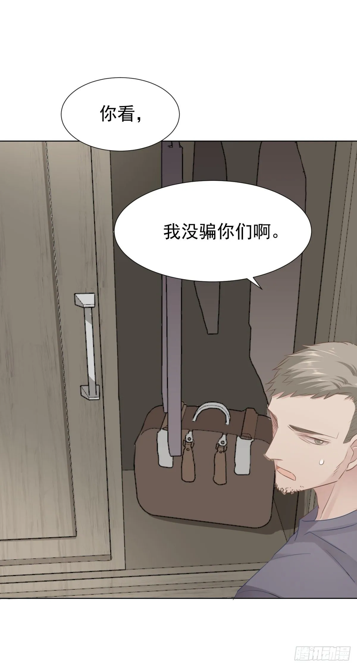 回忆篇二-寻找 第28页