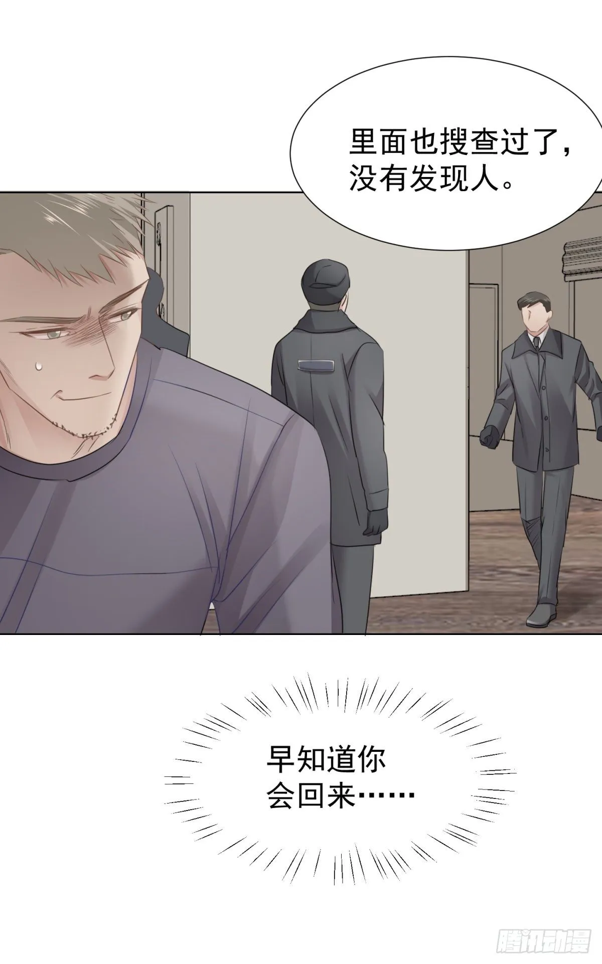 回忆篇二-寻找 第31页