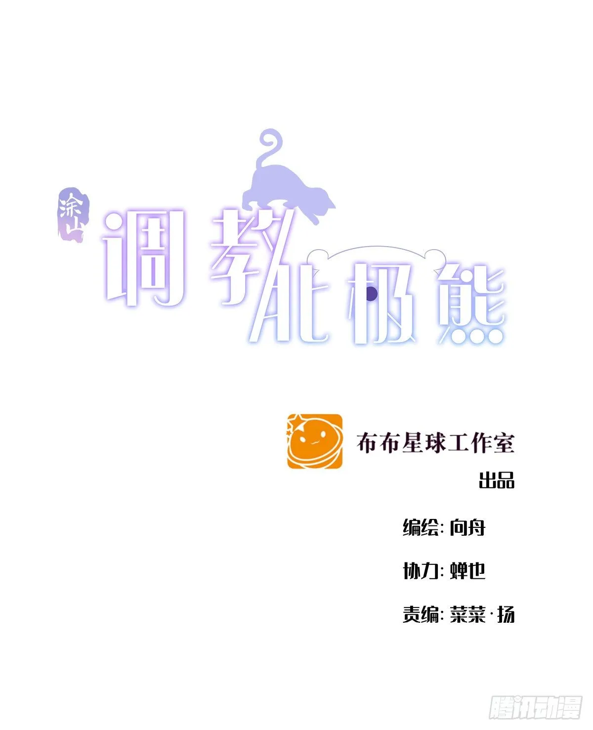 回忆篇一-相遇 第1页