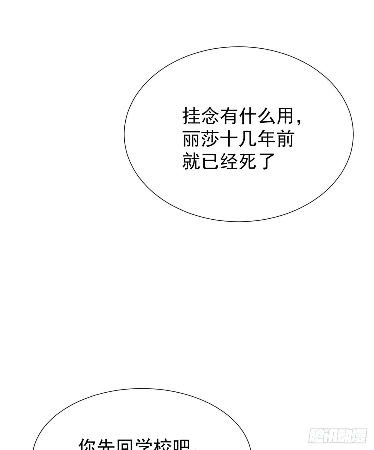 回忆篇一-相遇 第10页