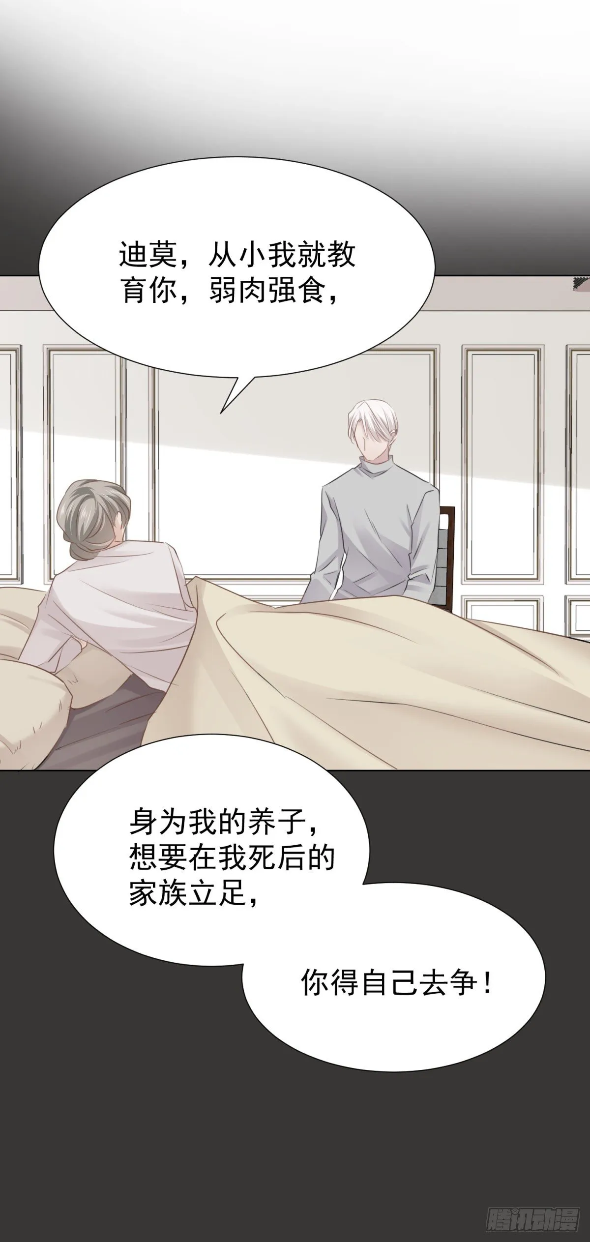 回忆篇一-相遇 第13页