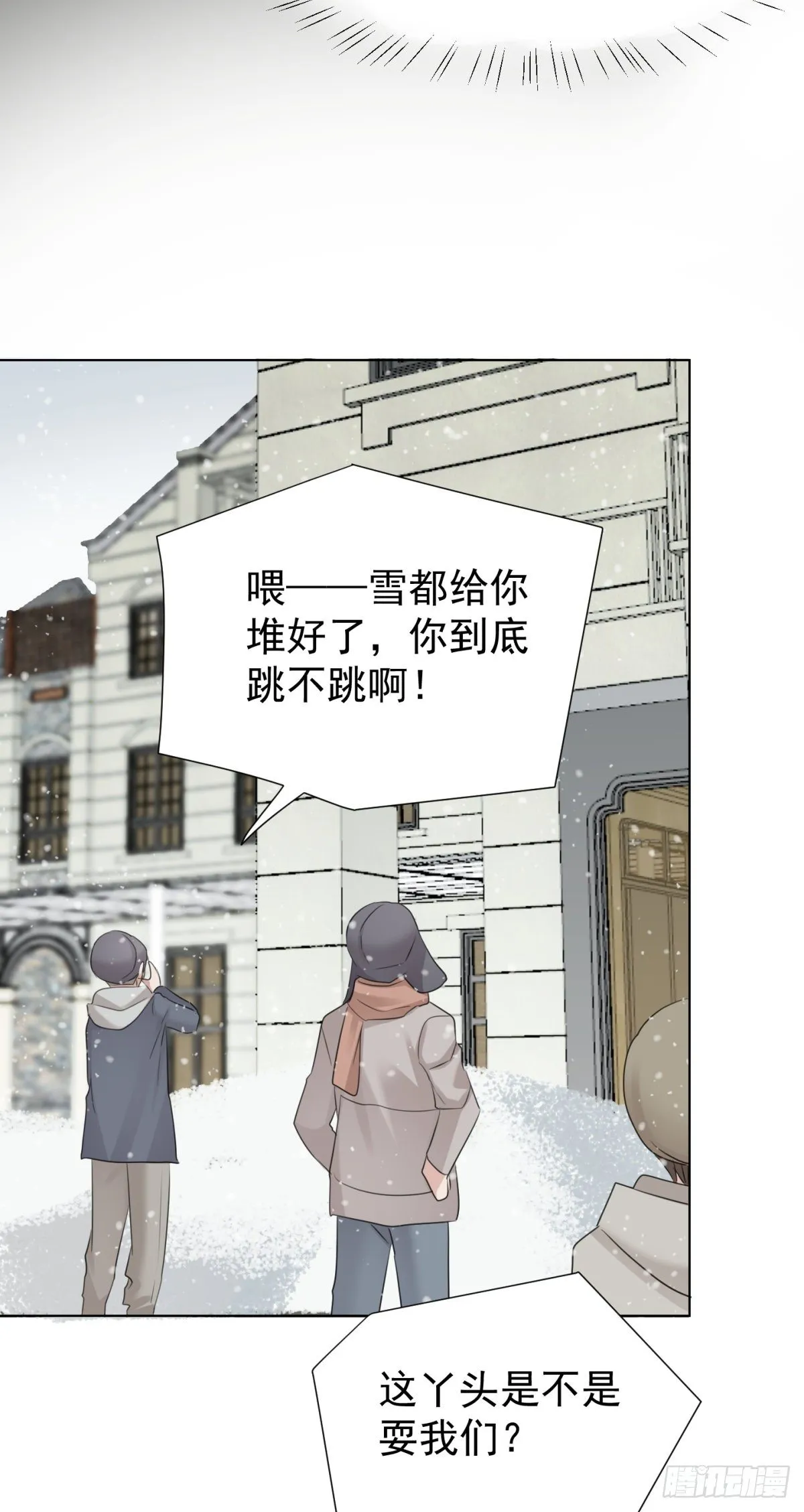 回忆篇一-相遇 第15页